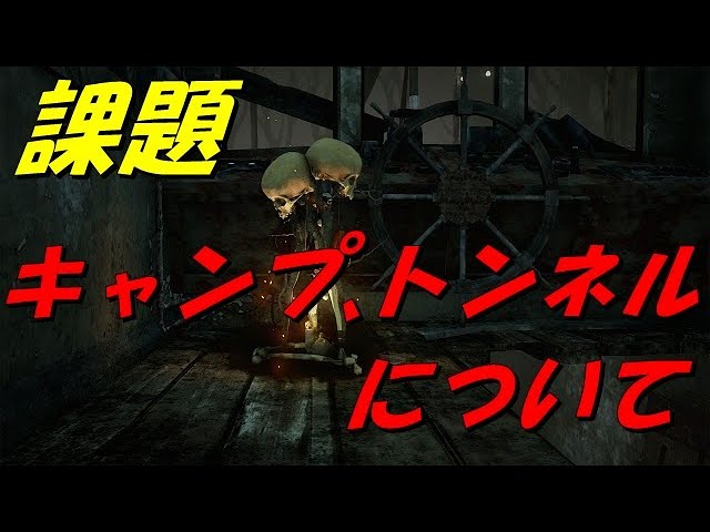 マジェ Maje Dbd キャンプ トンネルについて自分の思ってる事など語ってみました 今後もこういう闇に迫ります キラーが増える事を祈る D Dbd Deadbydaylight デッドバイデイライト T Co Engwwiueng T Co O1ypwlfwrd