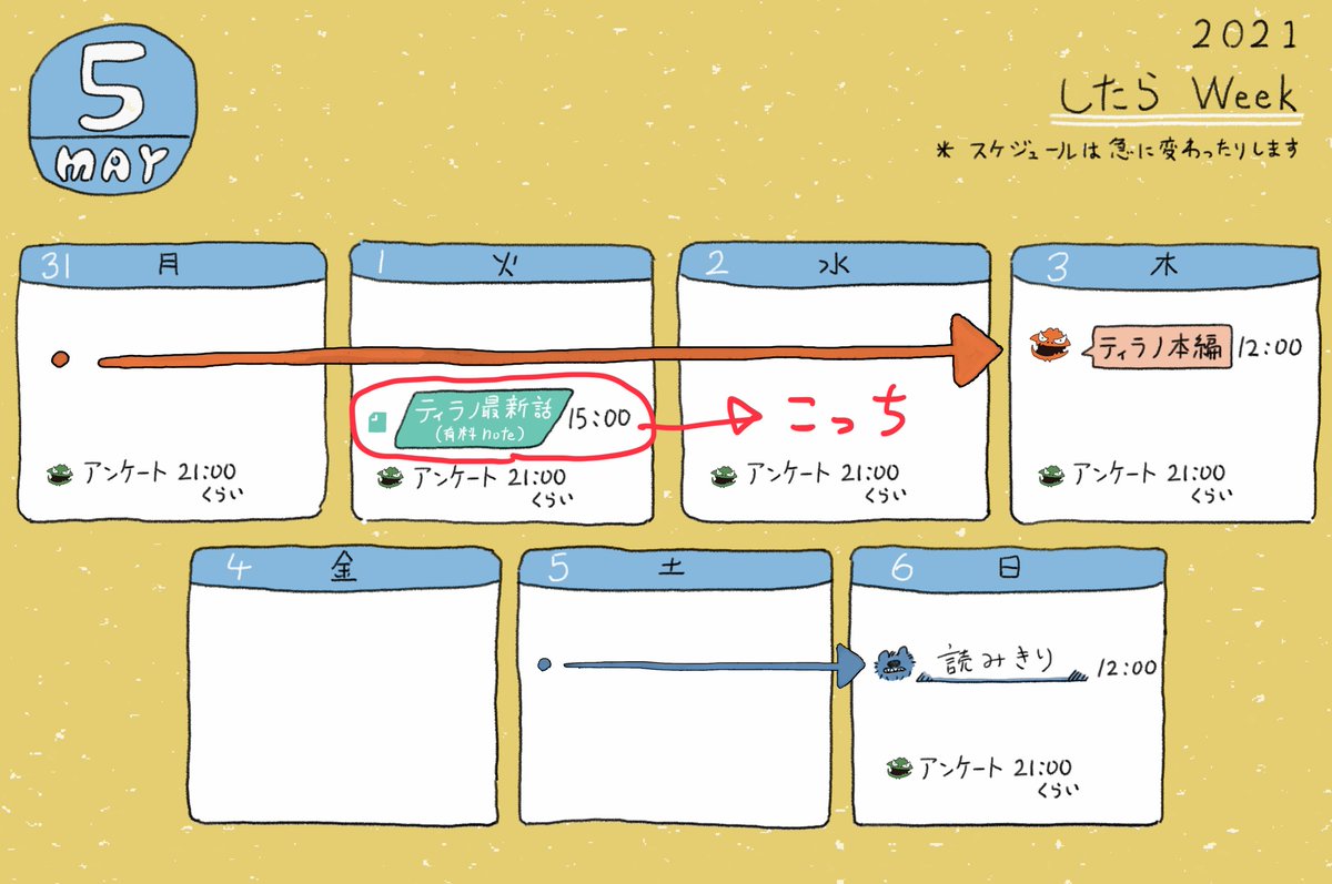 明日は……課長になってしまったティラノ部長さっそく会社で居づらそう、課長になったティラノ部長?の運命やいかに…! 