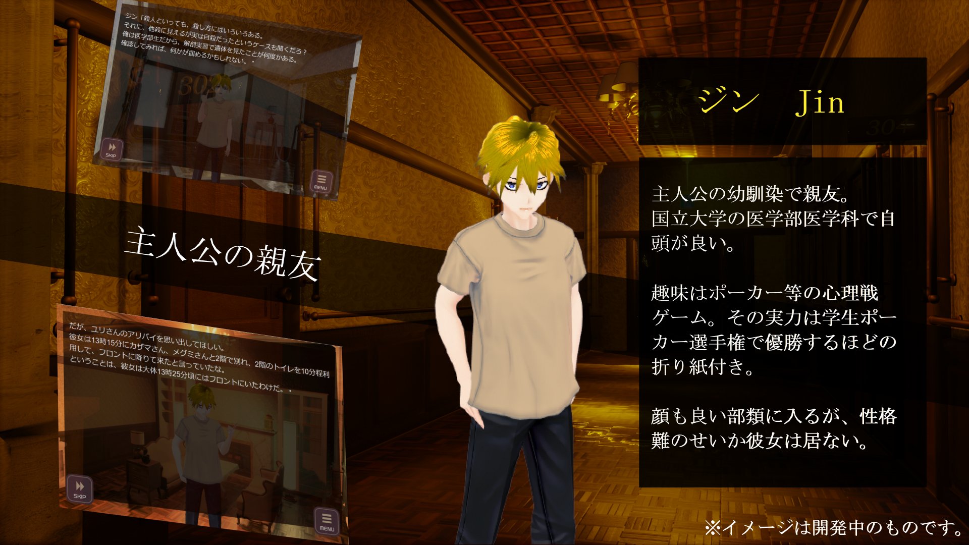 Delta Deltarts 開発中のフリーadvゲーム 雨夜の山荘で君は惑う のキャラクター紹介 主人公の親友 ジン を紹介します 普段はふざけることが多いですが 実は冷静で賢い友人です 推理の際 彼があなたの力になるでしょう Indiegamedev 3dcg