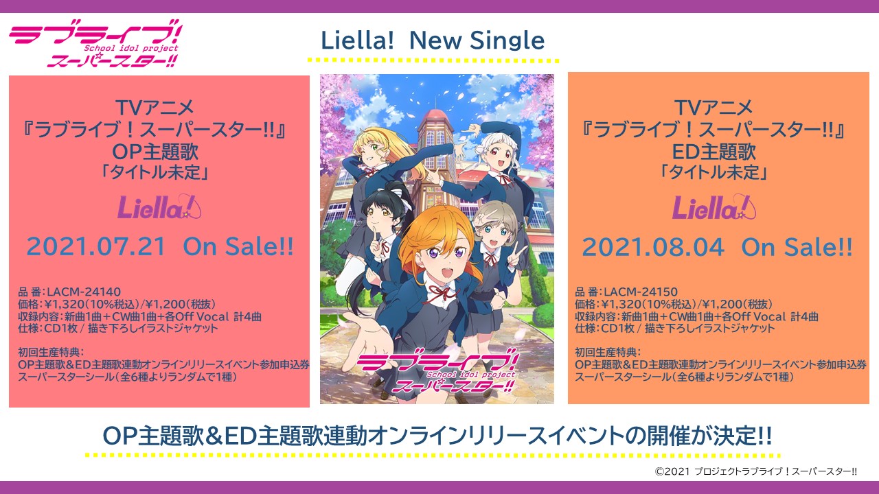 ラブライブ シリーズ公式 Cd情報 7 11 日 よる7時から放送開始のtvアニメ ラブ ライブ スーパースター のop主題歌とed主題歌の発売が決定 Op主題歌 7 21 水 発売 Ed主題歌 8 4 水 発売 店舗特典はこちら T Co ラブライブ シリーズ公式 Cd情報 7 11 日 よる7時から放送開始のtvアニメ ラブ ライブ スーパースター のop主題歌とed主題歌の発売が決定 Op主題歌 7 21 水 発売 Ed主題歌 8 4 水 発売 店舗特典はこちら T Co