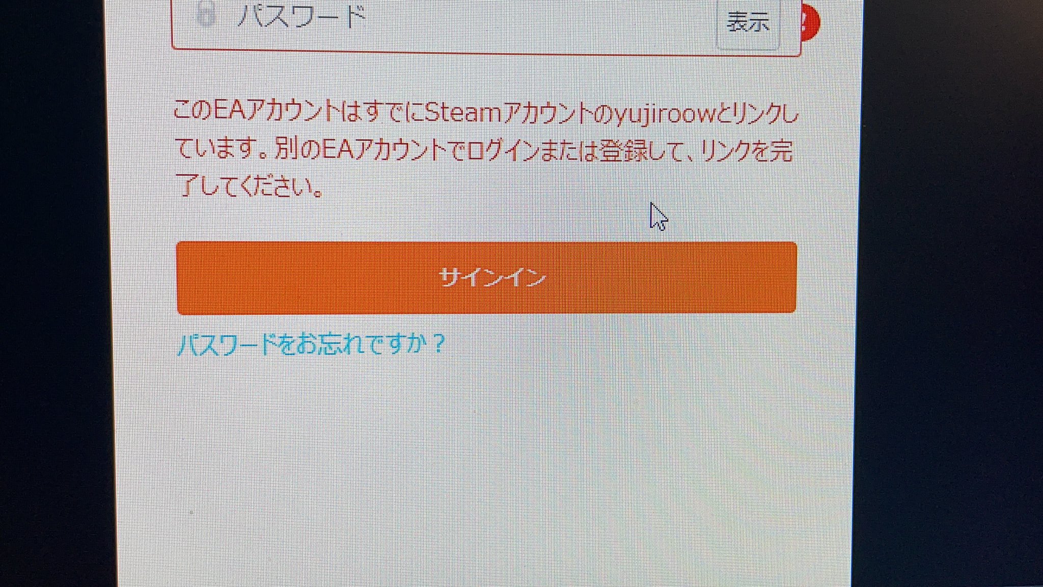 しらす Shiras Yuujiiroo Eaアカウントのほうのプロフィールからどのアカウントとリンクされてるか確認できるんで確認してみてください Twitter