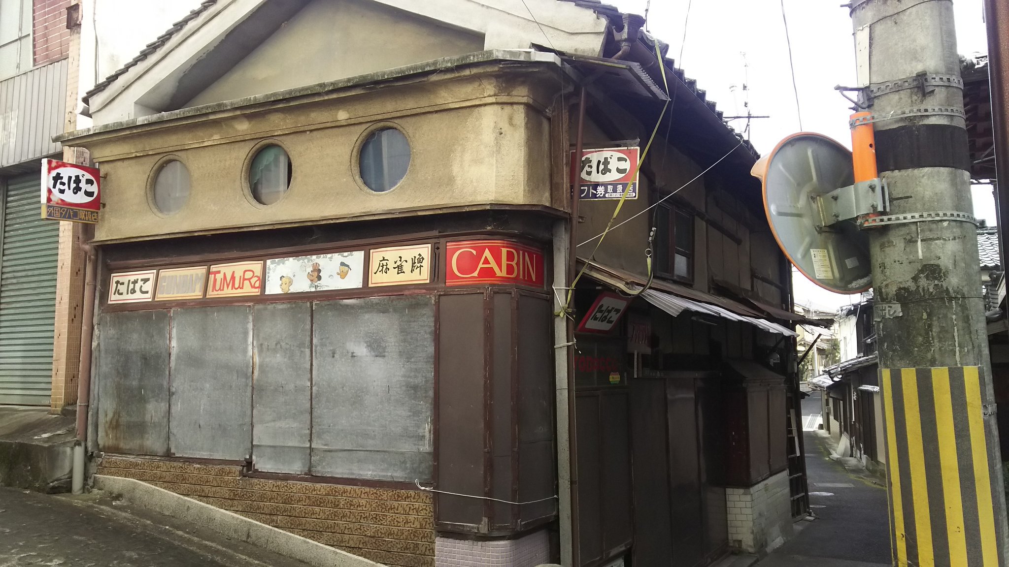 しかのまちあるき 奈良県おすすめ 五條市 おしゃれな元タバコ屋さん T Co Yjs5gd990s Twitter