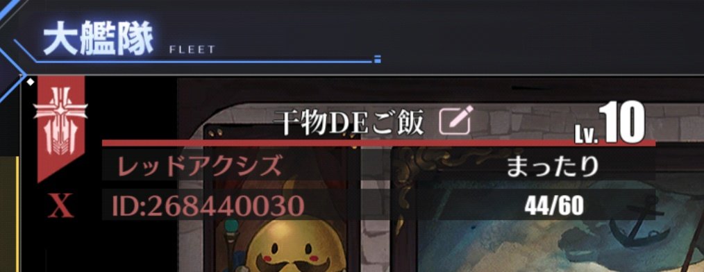 アズールレーン大艦隊 Twitter Search