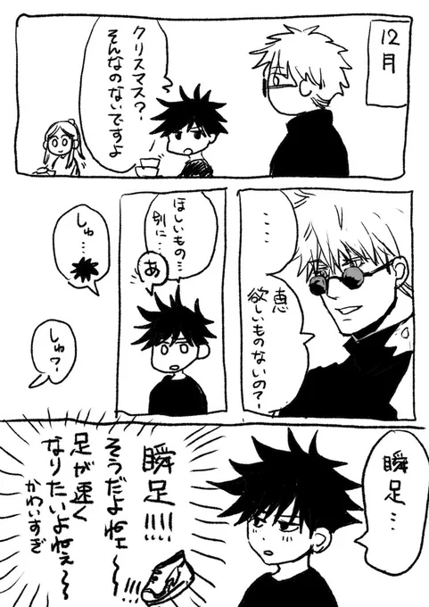 小学生めぐみの欲しいもの、可愛すぎ問題
時期はずれとか知らん知らんそんなもんは知らん 