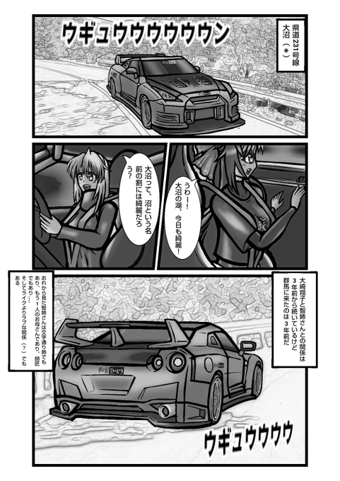 自動車漫画 を含むマンガ一覧 ツイコミ 仮 自動車漫画 を含むマンガ一覧 ツイコミ 仮