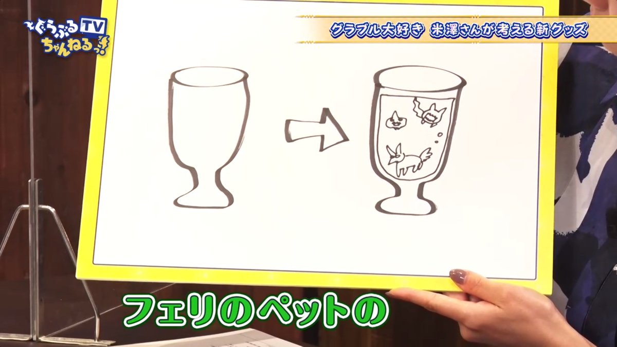 granblue_en's tweet photo. Merchandise suggestions - Yonezawa Madoka would like a Ferry glass that looks plain, but reveals Ferry's menagerie of ghosts  when you pour liquid into it. https://t.co/539Um22TMz