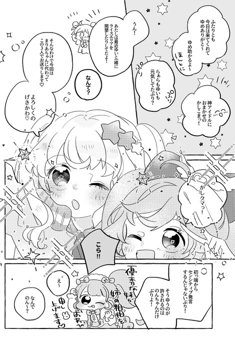 パルポー パラ2022春新アプリ 新アニメさん の最近のツイート 43 Whotwi グラフィカルtwitter分析