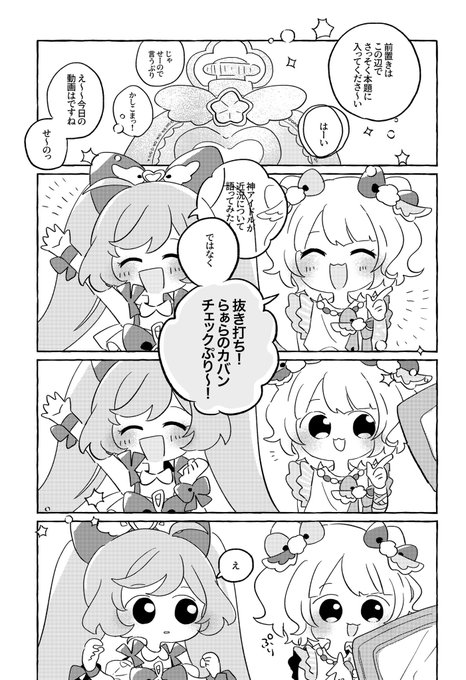 パルポー パラ2022春新アプリ 新アニメさん の最近のツイート 43 Whotwi グラフィカルtwitter分析