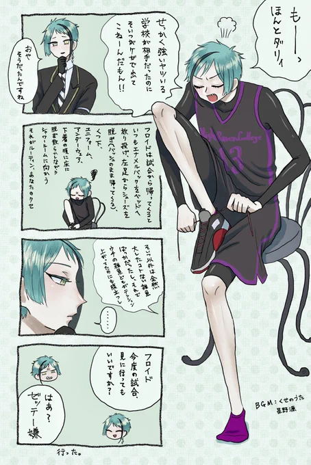君の癖はなんですか?

ジェイフロ 