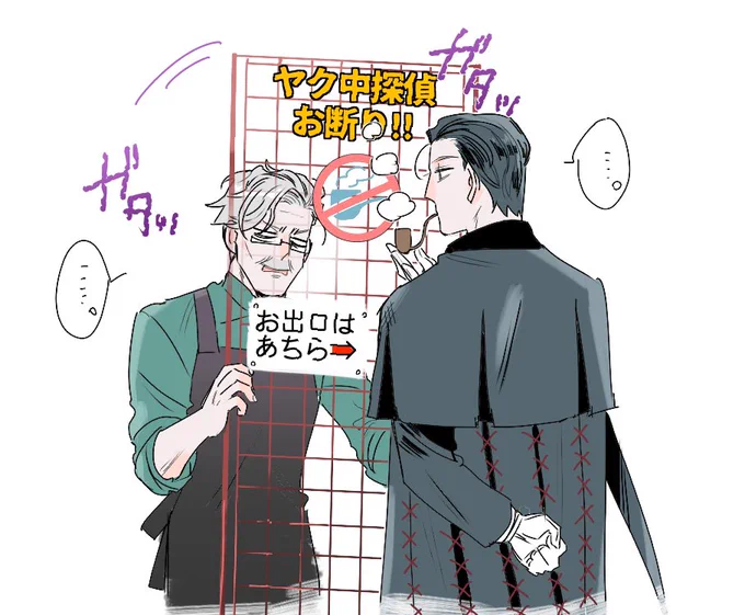 店員とお客の攻防(礼装ネタ) 