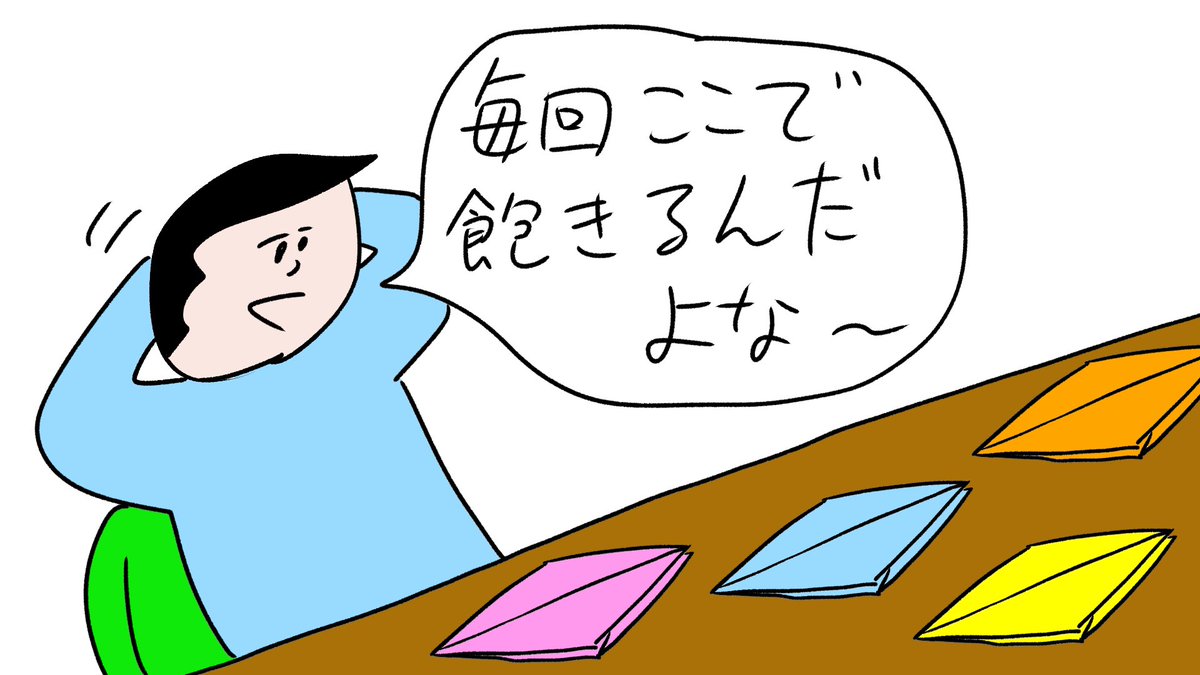 鶴を折ったら
#おほまんが 