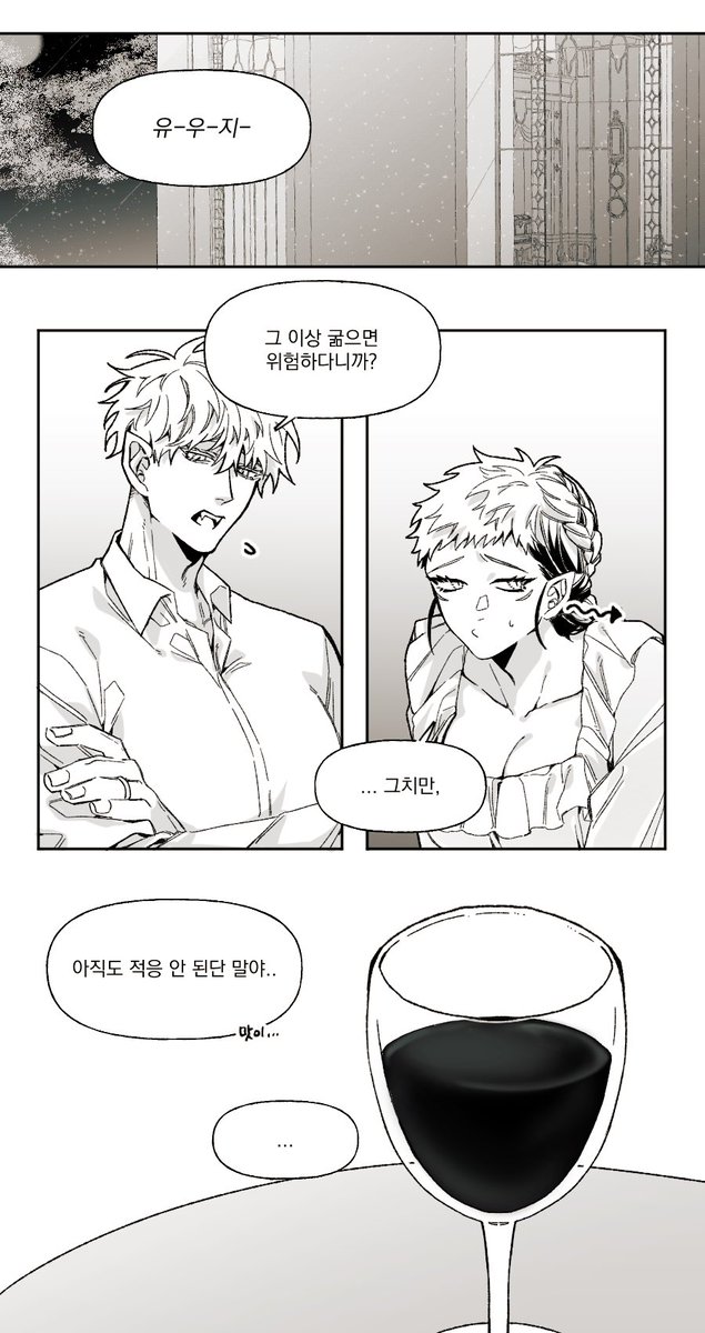 고죠유지♀/ 고죠유지녀 뱀파이어au 식사 (4/7) https://t.co/y0r0GDLh9R 