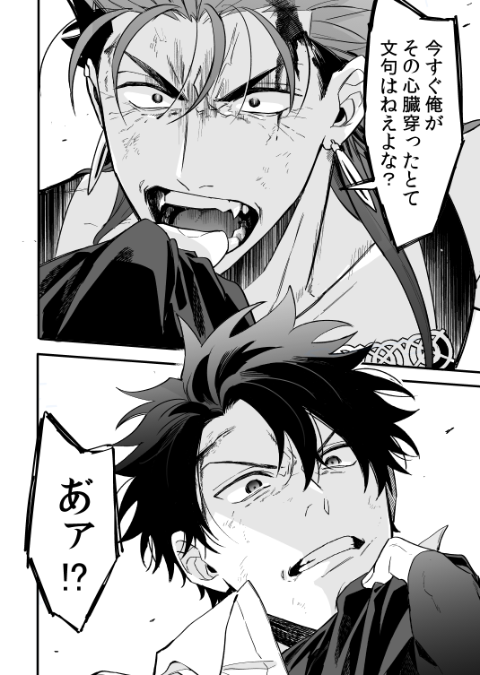 喧嘩するキャスぐだ♂くん 
