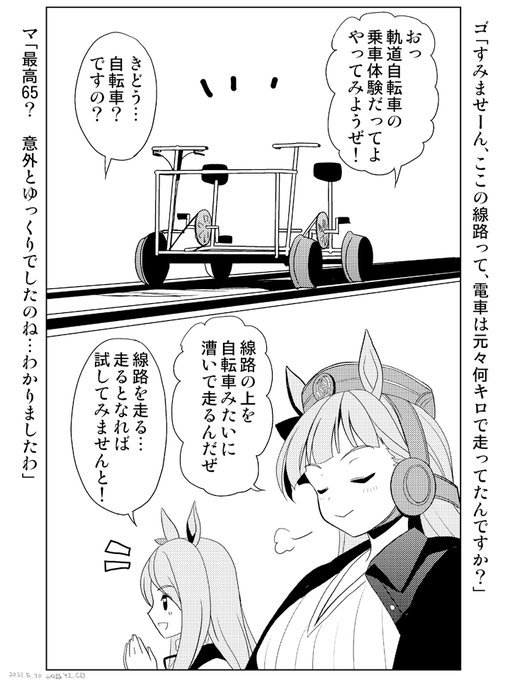 山口 悠 谷垣 侑 Y2 Cb さんのマンガ一覧 ツイコミ 仮