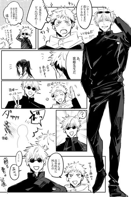 蘇る数々の記憶 
