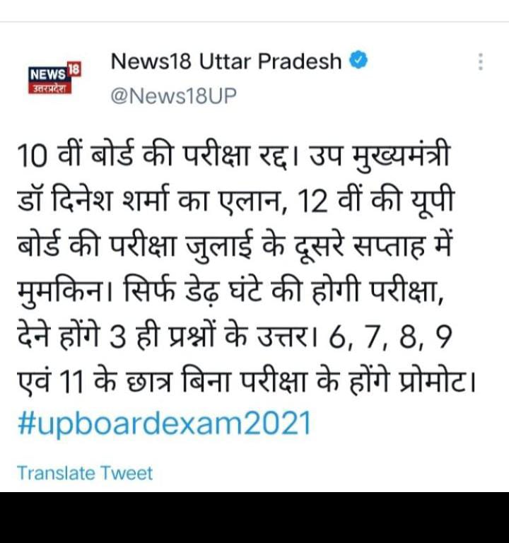 MeenaNisha13's tweet photo. The most children in the group are: 27 lakhs are sold, there are 12 th UP boards, why do you think there will not be any rush after the exam over
MAX R.T✊🏻

I request please don't take offline mode exams 🙏🏻 #upboardexam2021 
#cancelboardexams2021 
#cancelcbse12thboardexams2021 https://t.co/HgF216kol0