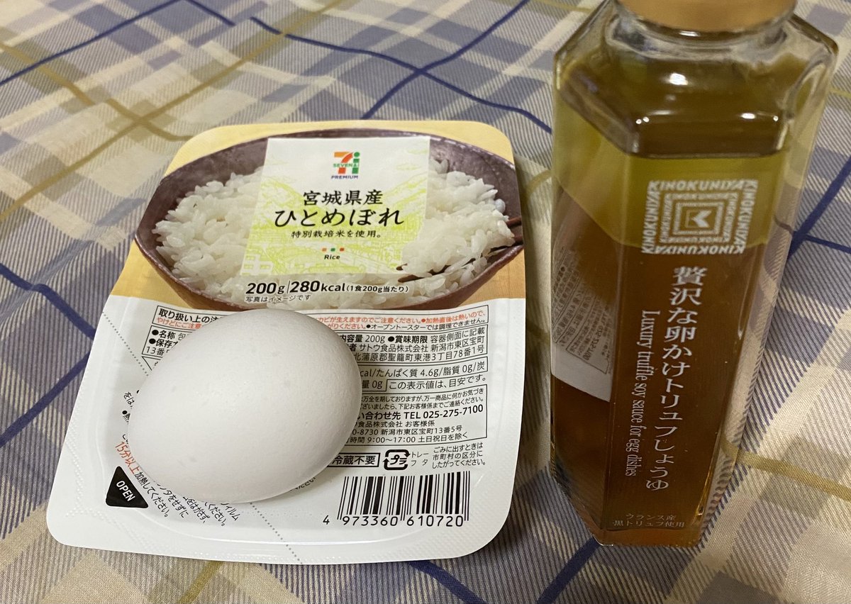 贅沢な卵かけトリュフしょうゆ