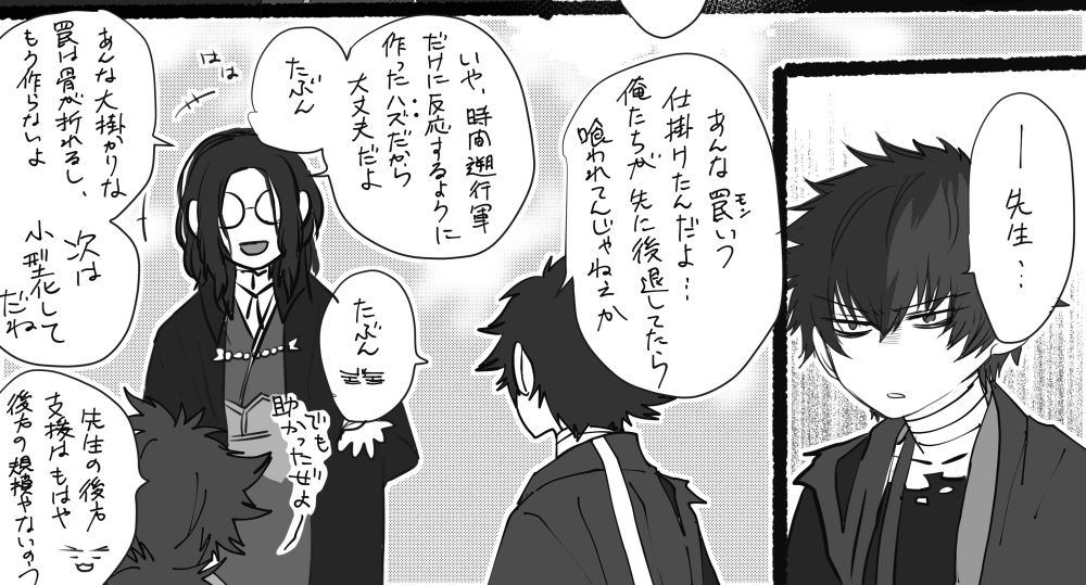 【2/2】owari 