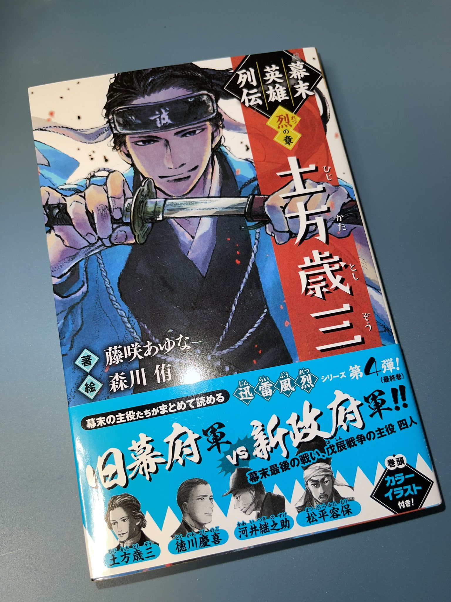 土方歳三もらえる Twitter Search Twitter