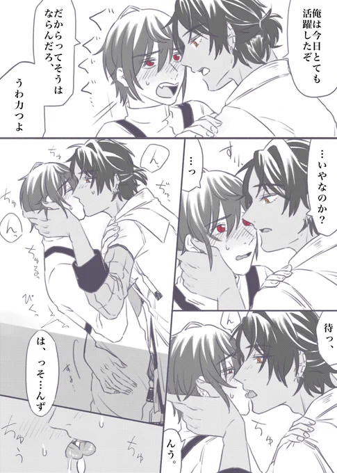 労働にはそれなりの褒美があるべきだ。
※棘博 創作博 終始イチャついてるだけ 