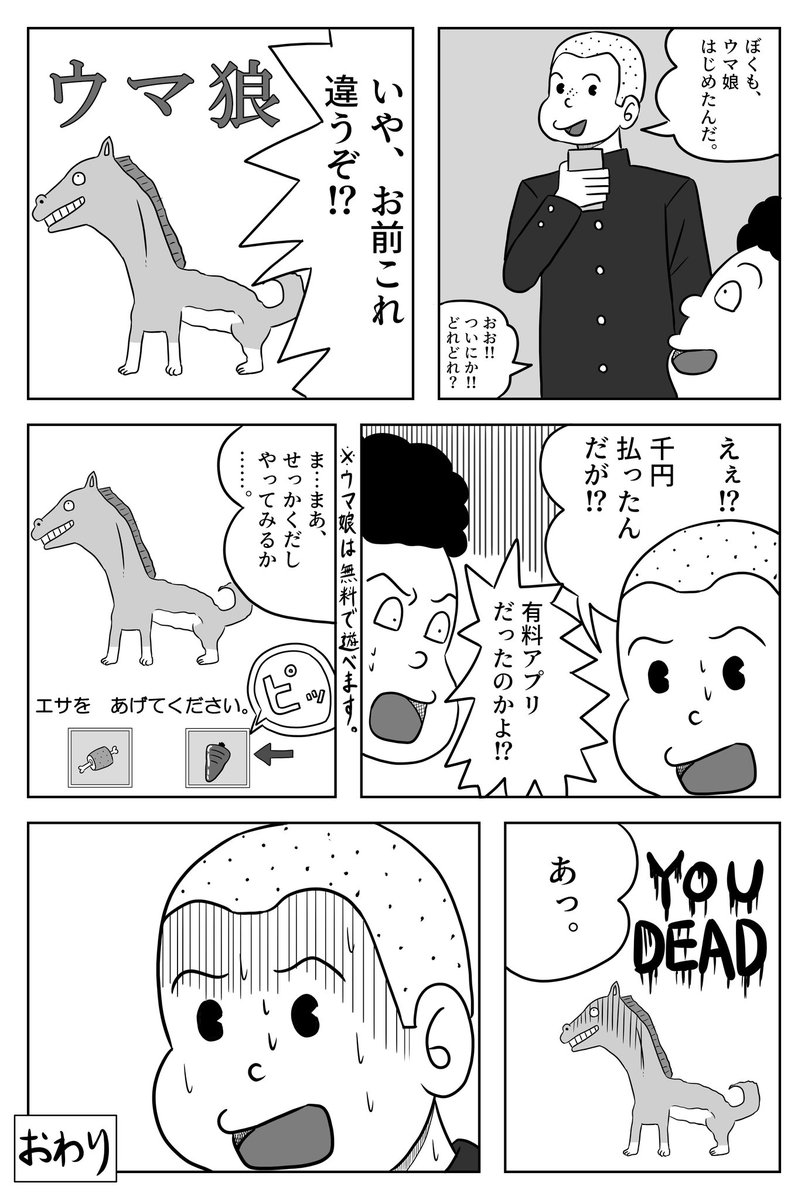 かさお Kasao さんの漫画 127作目 ツイコミ 仮