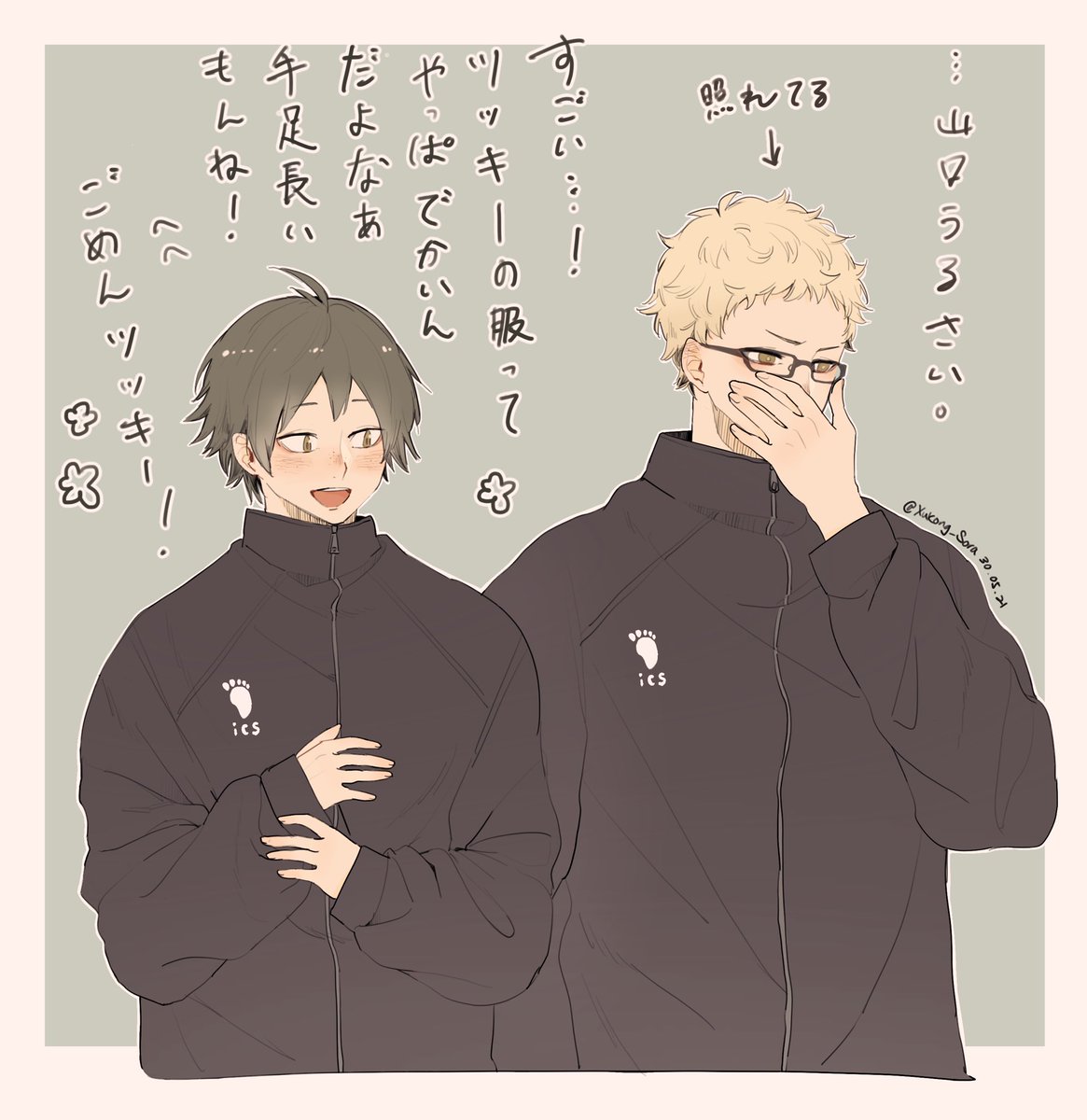 ハイキュー腐向け Twitter Search ハイキュー腐向け Twitter Search