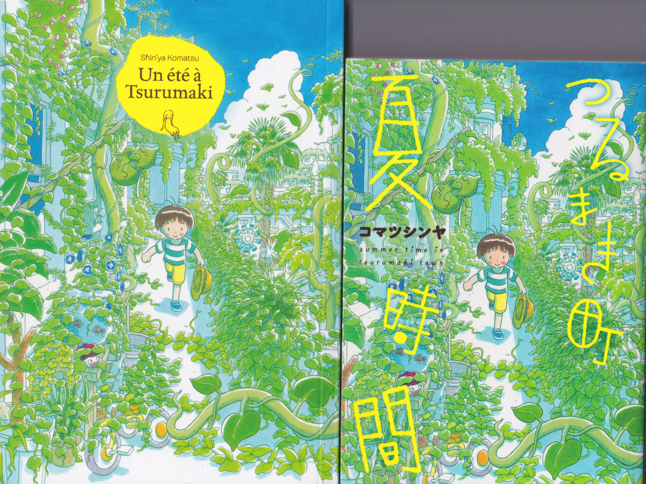 コマツシンヤ つるまき町夏時間 のフランス語版が届きました こんな感じになっております T Co Dir749cgct Twitter