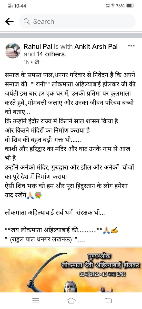 RahulPal5050's tweet photo. #DeviAhilyabai
#DeviAh
@AjitSinghPal_
@PrakashPal4bjp
@rajvirs04110244
@ErAnilPal
@bjpswatisingh
@Mlarajkumar
@RajkumarPalBJP
@Rakesh_baghel1
@palrakeshji
@ankitarshpaul https://t.co/GeJGez63JS