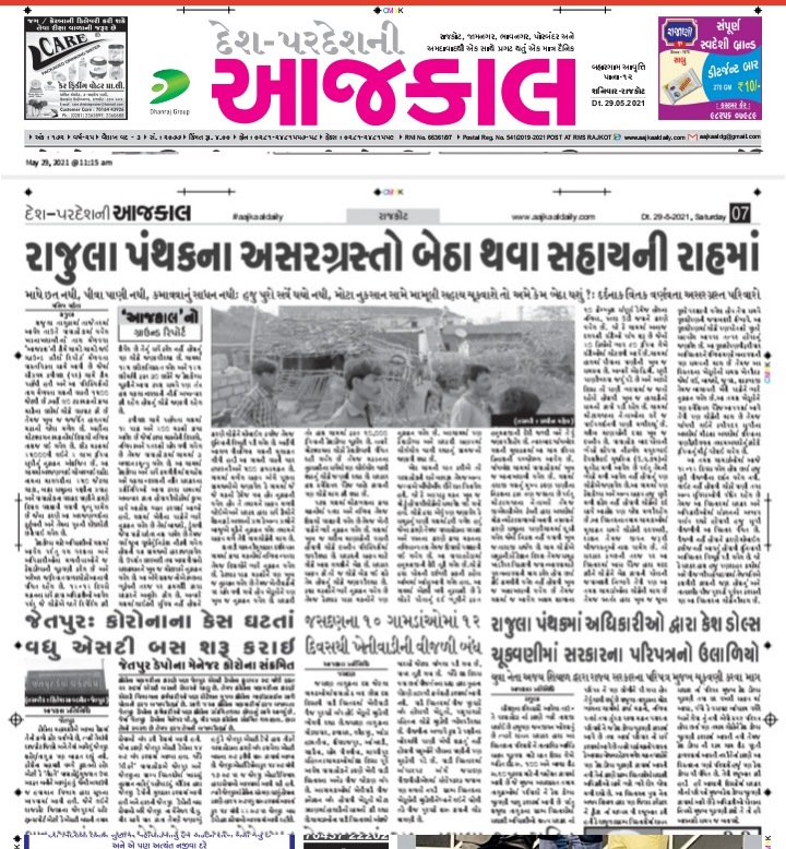 <a href="/CollectorAmr/">Collector & DM Amreli</a> <a href="/InfoAmreliGoG/">Info Amreli GoG</a> <a href="/ajay_shiyal/">Ajay Shiyal</a> <a href="/CMOGuj/">CMO Gujarat</a> <a href="/vijayrupanibjp/">Vijay Rupani Memorial</a> <a href="/SdmRajula/">SDM RAJULA</a>