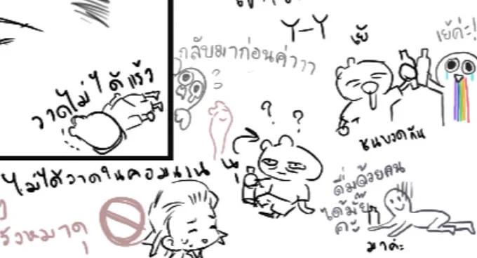 ขอบคุณคุณคนนี้ที่คุยเล่นและชนแก้วด้วยกันด้วยนะคะ 😂💦 ในนี้วาดยากมาก งงอะไรเป็นอะไร เคาะสองนิ้วจะundoเป็นโปรครีเอทตลอด 5555555555555555555555555 