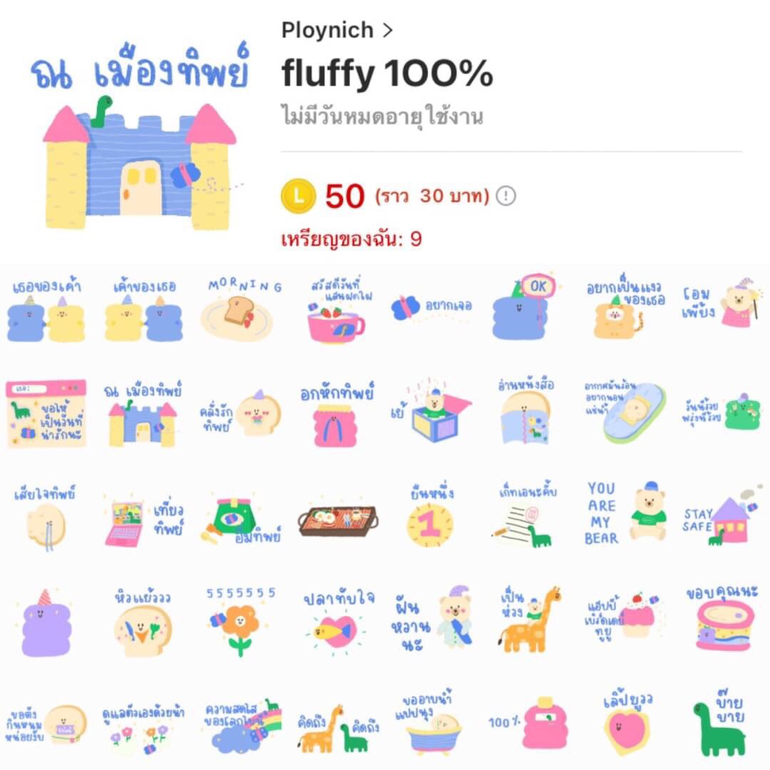 sticker line 💖🤞🏻 tweet media