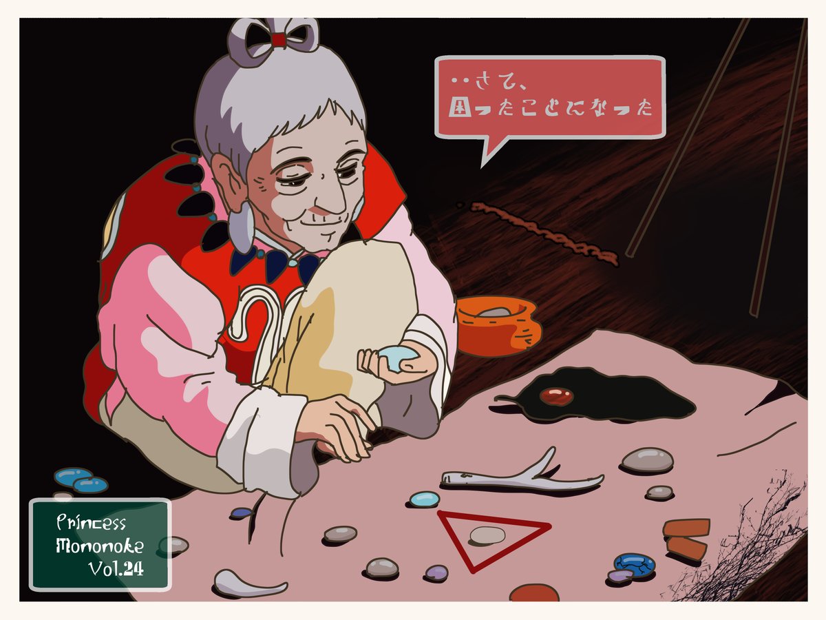 Iq Ghibli S Tweet イラスト ジブリ主要作品全シーン描くまでやめれまてん No 313 6000 もののけ姫 達観した長 アシタカヒコや そなたは自分の運命を見据える覚悟があるかい ひいさま と呼ばれる村の長はそう言って アシタカが負った運命を話した