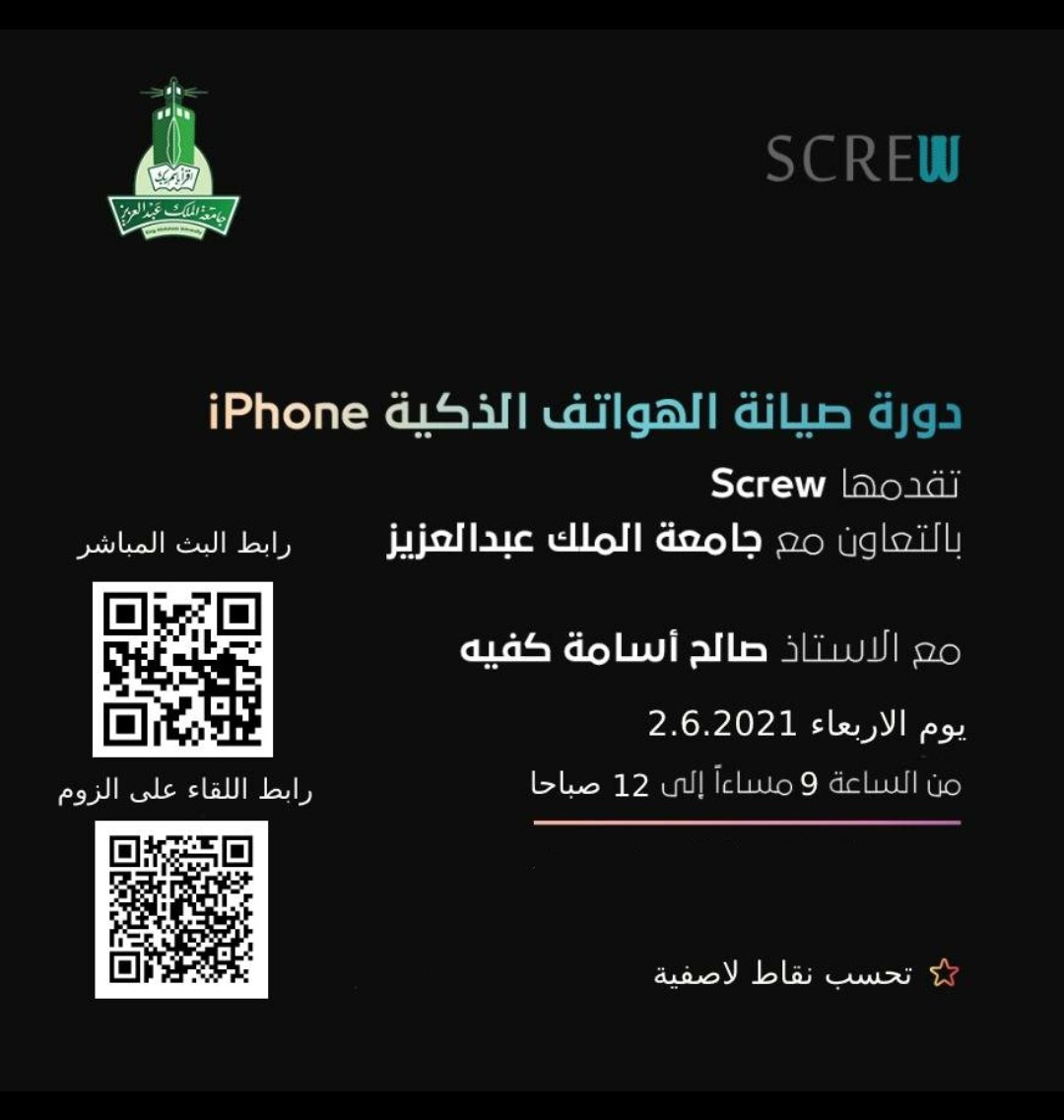 KAU | الحياة الجامعية tweet media