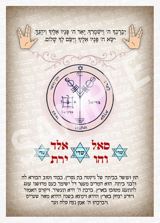 KabbalahInsight's tweet photo. Personalized Kabbalah amulet for richness, honor, abundance and enjoyment of life contains King Solomon seal and the "72 Names of God" https://t.co/ZHLRSVCN2g #bestofetsy #KabbalahInsights #Etsy #amulets #tarotreading #mandala #CustomMadeGift https://t.co/bOzvxwWyqf