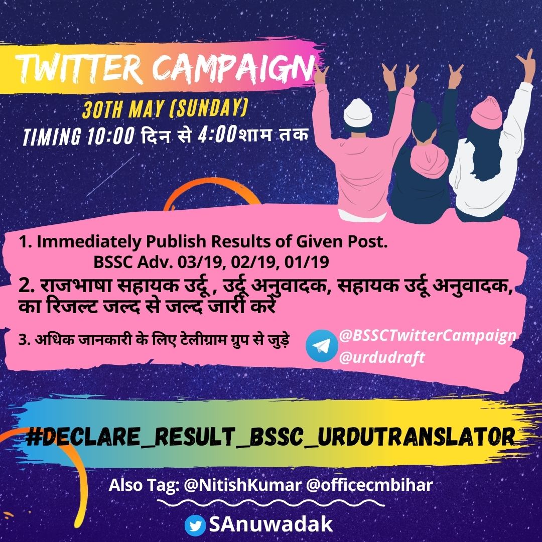 After 25 years in Bihar, the Urdu translator's vacancy came out. Even after taking the exam, @NitishKumar is not able to declare the result..

#DECLARE_RESULT_BSSC_URDUTRANSLATOR