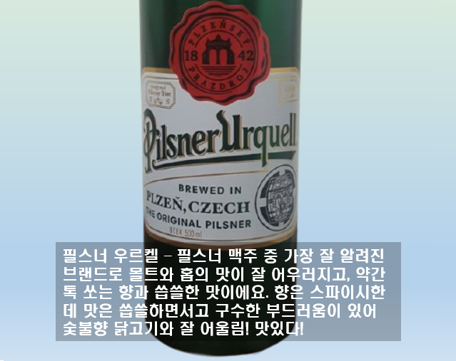 chickens_forall's tweet photo. 치킨, 무슨 맥주랑 먹어야 맛있다? 

치킨&amp;맥주 외길인생 여럿이 모여서 쑥덕쑥덕 내린 결론, 치킨 종류별로 추천합니다. (추천 다섯) https://t.co/uBio0iJ7fD