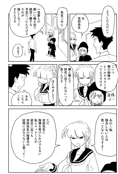 クンニバトラーたかし3章3 