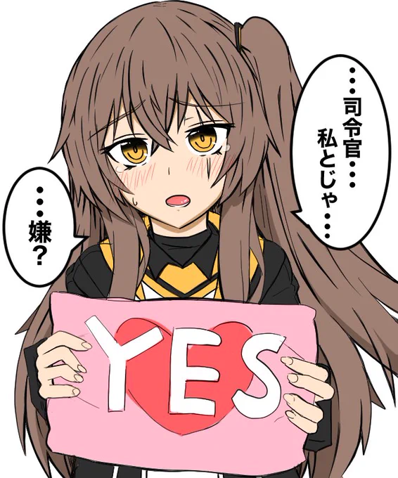 せっかく副官になれたのに、暫く経っても何も起こらなかった時の45姉 