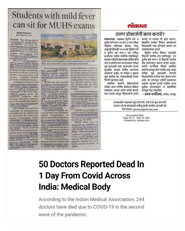 RitikaKadganche's tweet photo. MUHS is responsible for this situation.....all students are mentally tired.....plz stop this and just promote us or take online exam....don't risk our lives
@DrAmolDeshmukh 
@NANA_PATOLE 
@AmitV_Deshmukh 
@NMC_IND 
@drharshvardhan
#muhsonlineexams 
#muhspromoteus https://t.co/8ScrpFBXVi