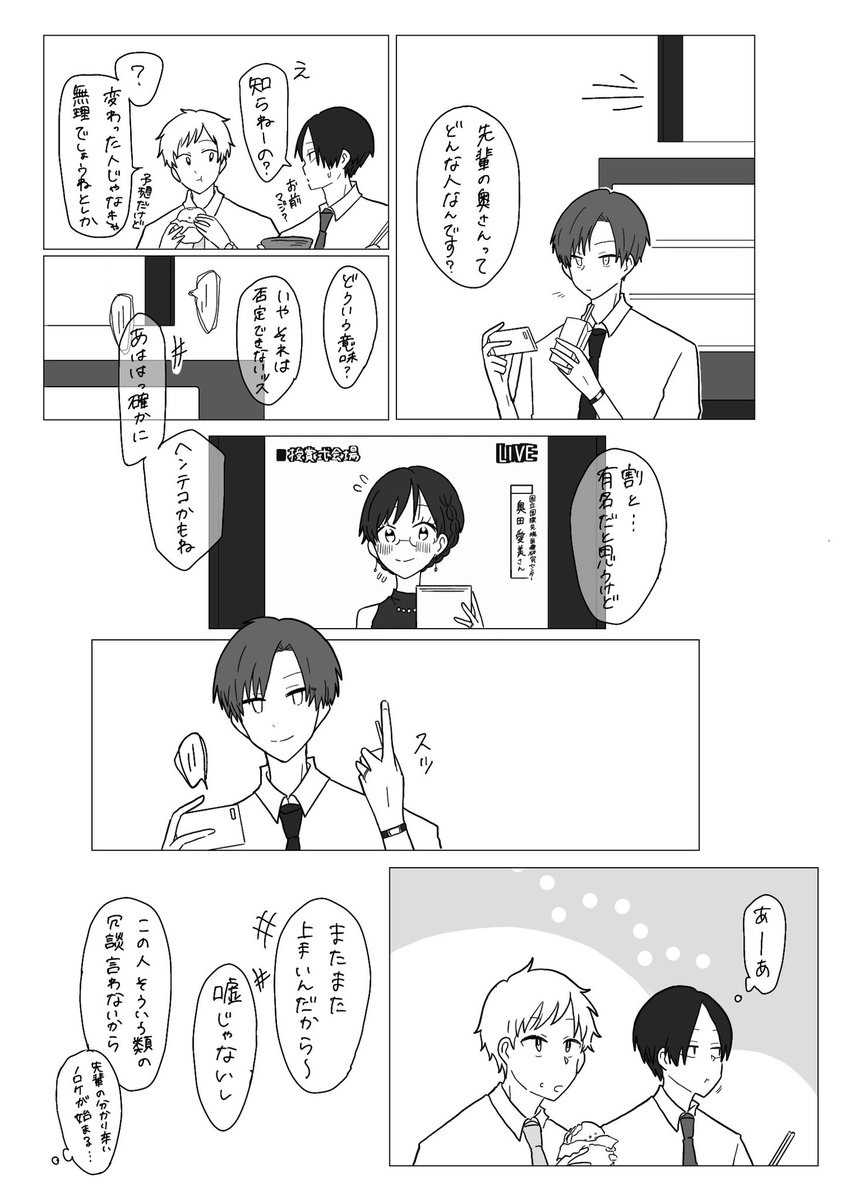 結婚してるカル愛のカルマ君から分かりにくい惚気話を聞きたいです 後輩捏造 Oo ぱんだ の漫画 結婚してるカル愛のカルマ君から分かりにくい惚気話を聞きたいです 後輩捏造 Oo ぱんだ の漫画
