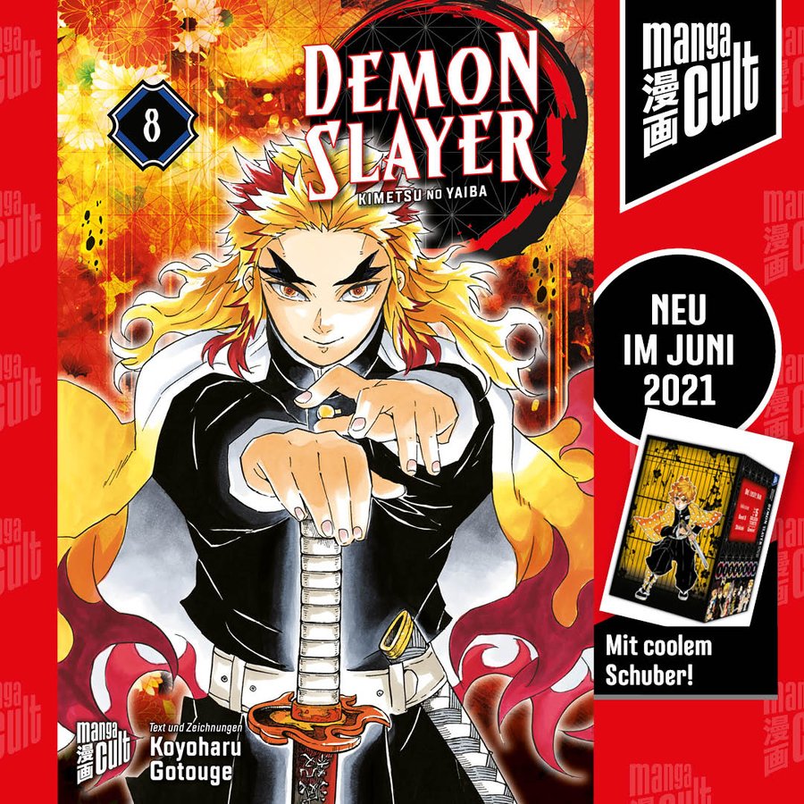 見切り発車か ドイツの 無限列車 の行方とは 鬼滅の刃 Kataho フランクフルト