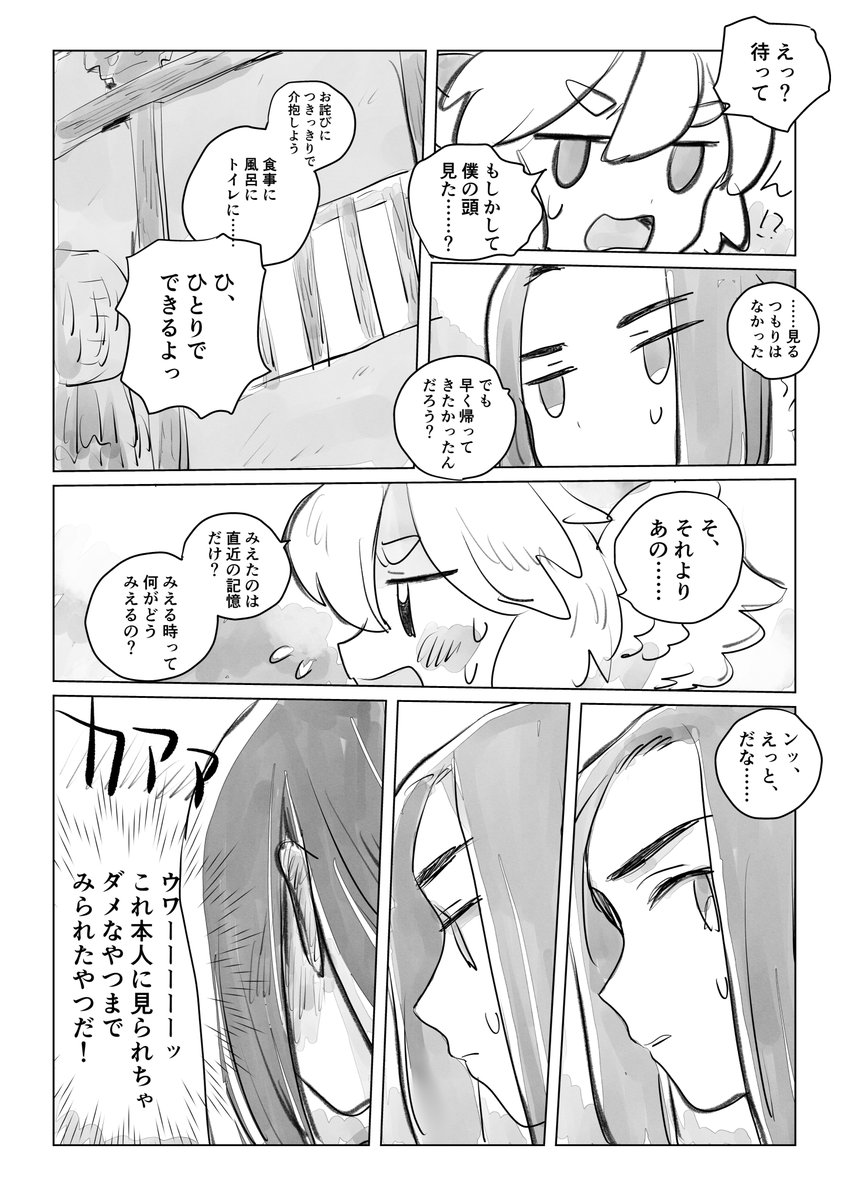 介抱もう一個、お題ありがとうございました～! 黒限 ※年齢操作、気のくだりは想像です 