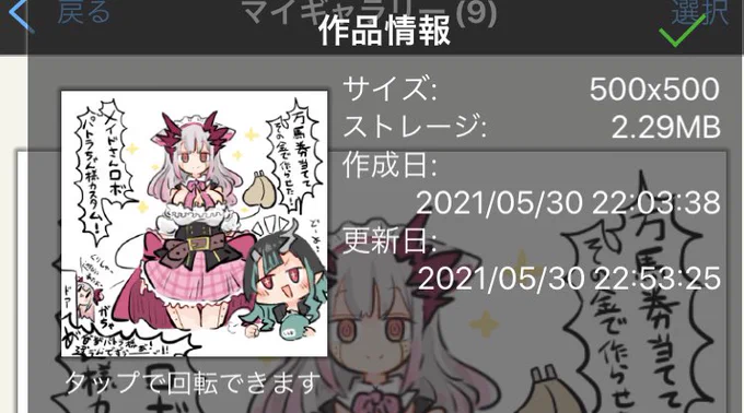 今までで一番ギリギリだったぜ…残り10分… 
