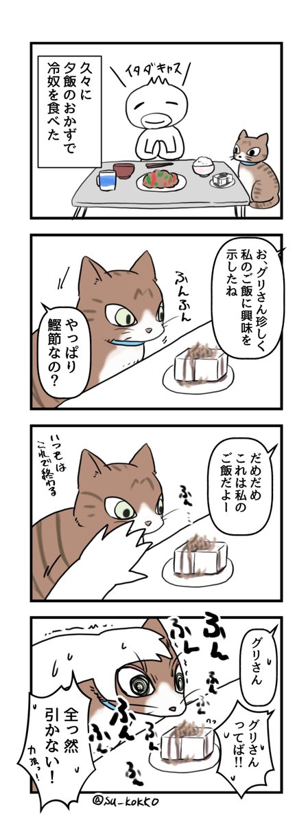 日記猫漫画 