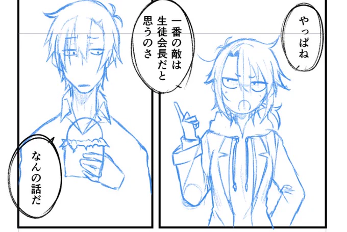 約半年ぶりに 
