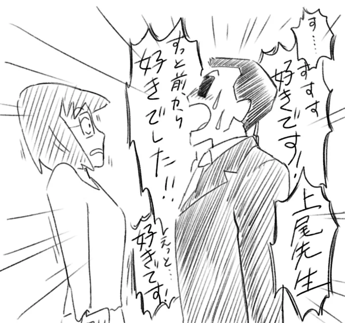 #いいねを押すと作る予定のない本の一コマが出てくるシステム

このくらいしないとこの2人は進展しない
(ますみちゃんはこのあと何も言わず逃げます) 