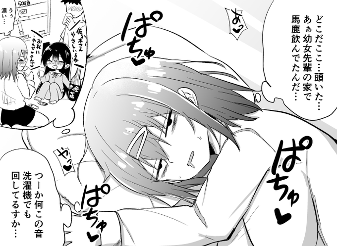 幼女先輩(21) 30日目☀️ 