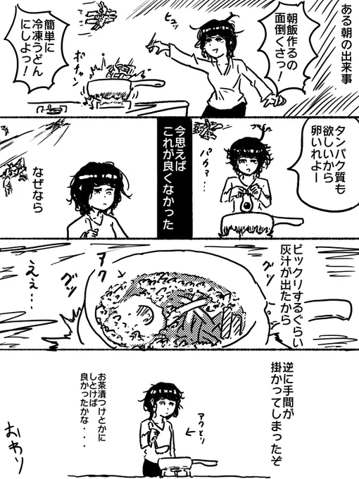 あくむを見た 