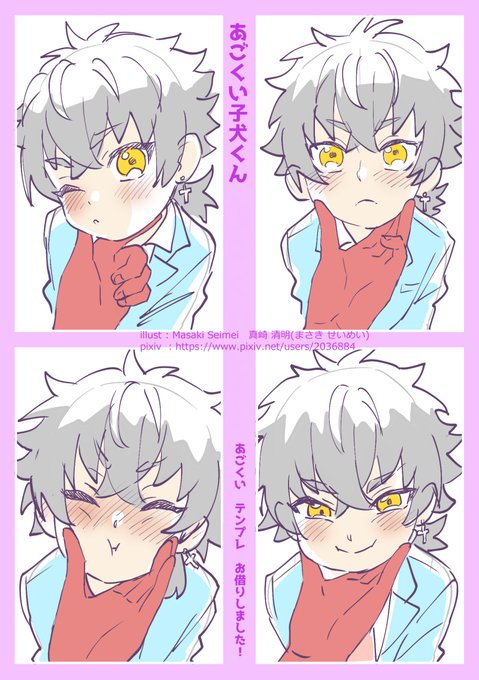 あごくいされる子犬!
#あんスタ #大神晃牙

お借りしたテンプレはツリーに!👇 