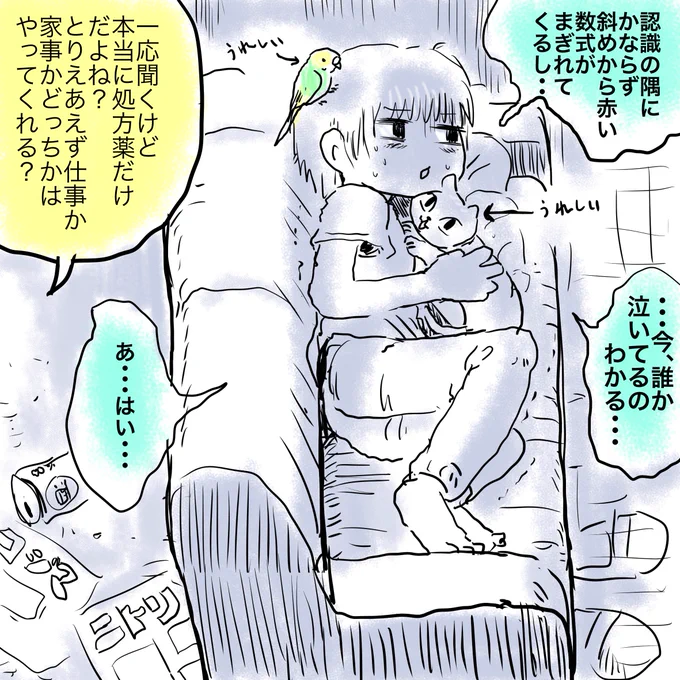 去年の今頃はこんな感じでしたね。よく社会復帰できたもんだと思います。 